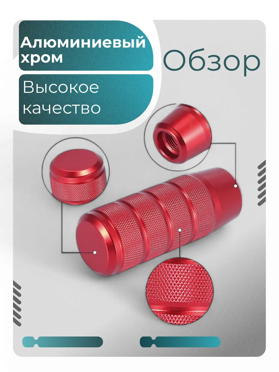 Ручка КПП универсальная алюминиевая