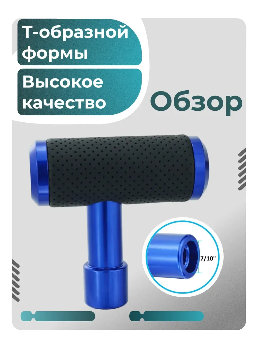 Ручка КПП универсальная алюминиевая