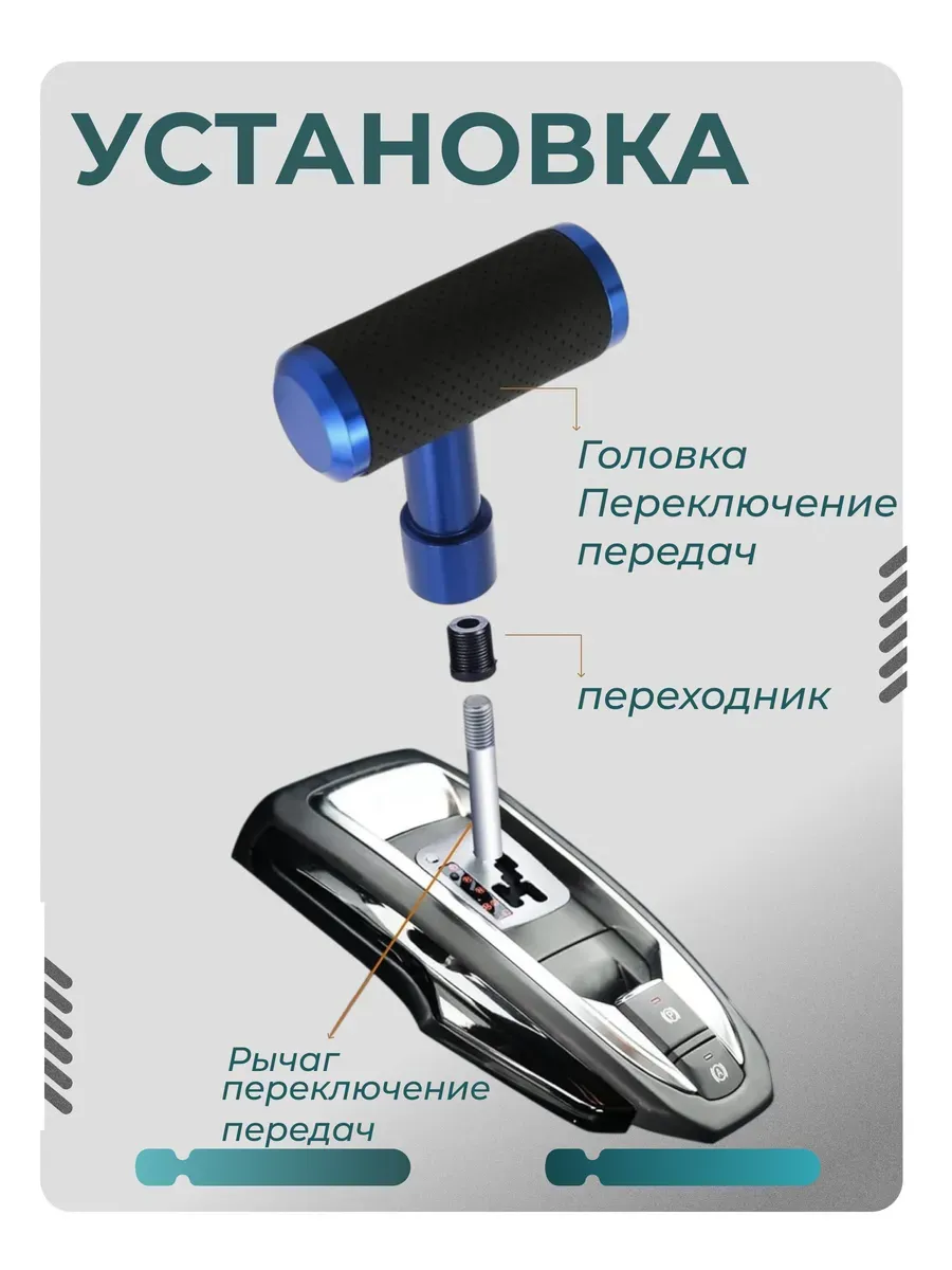 Ручка КПП универсальная алюминиевая