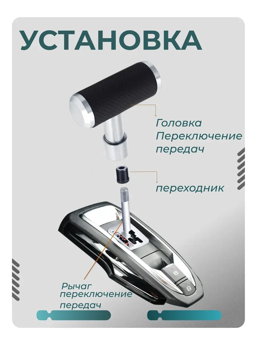 Ручка КПП универсальная алюминиевая