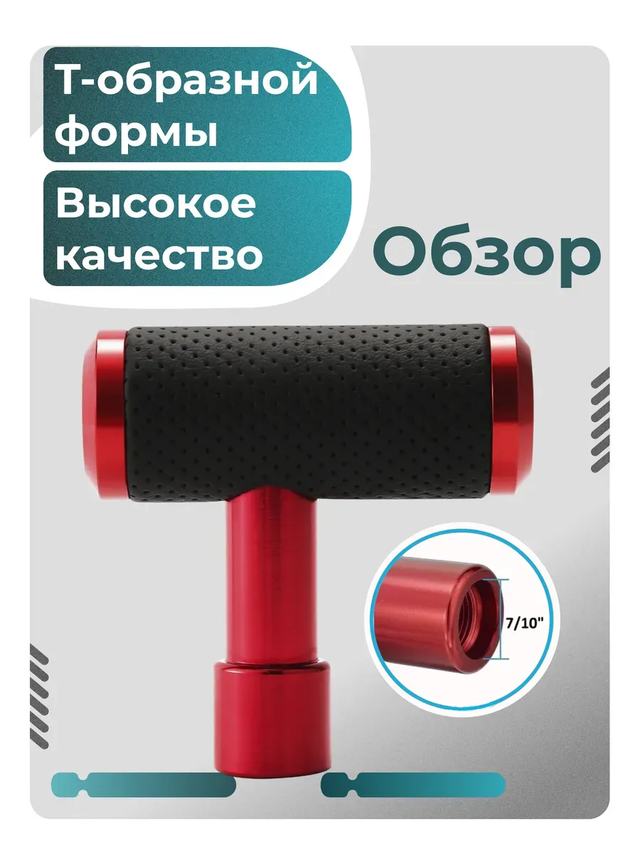 Ручка КПП универсальная алюминиевая