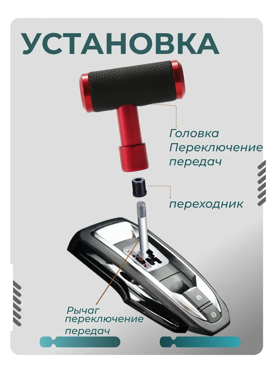 Ручка КПП универсальная алюминиевая