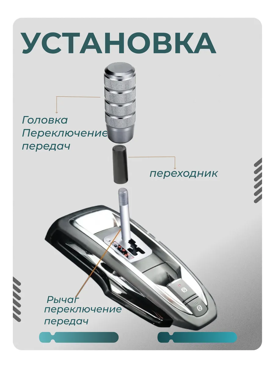 Ручка КПП универсальная алюминиевая