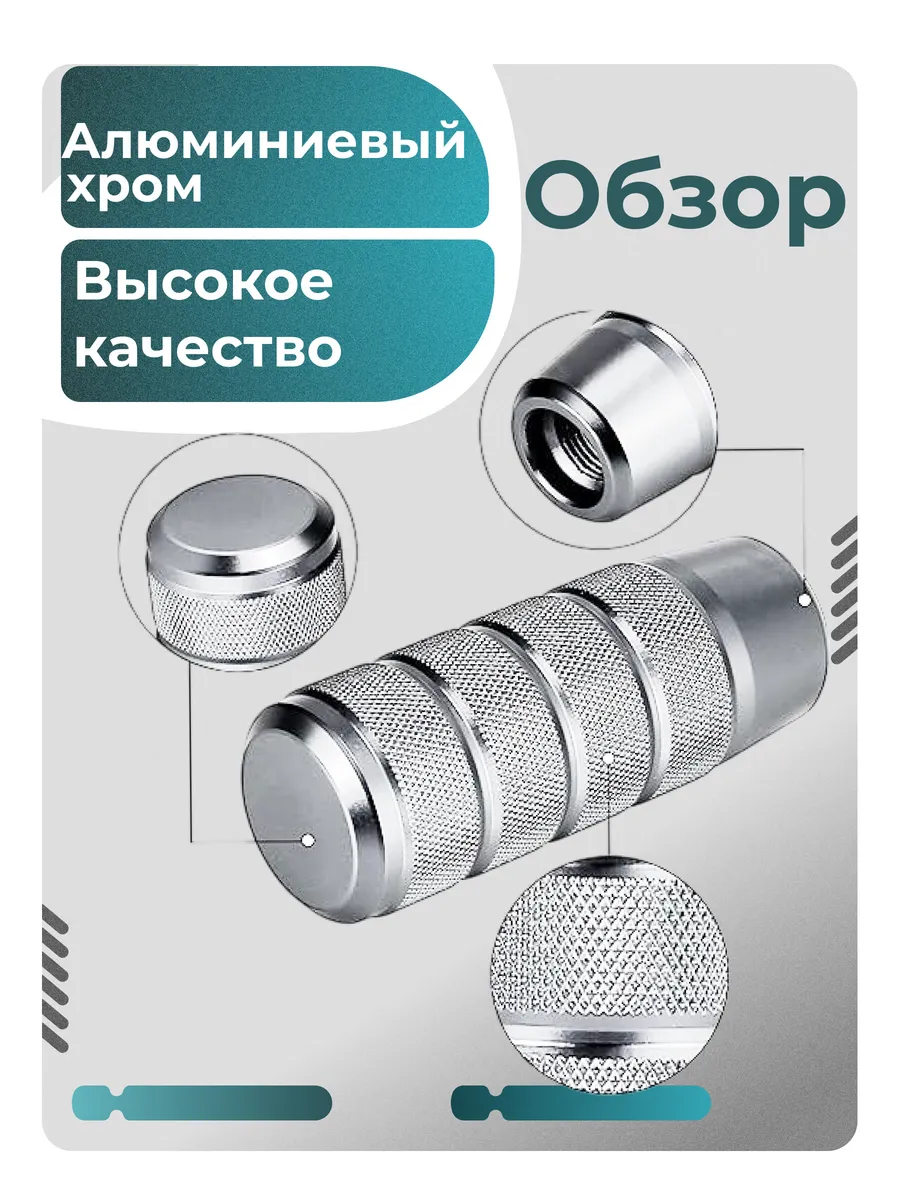 Ручка КПП универсальная алюминиевая