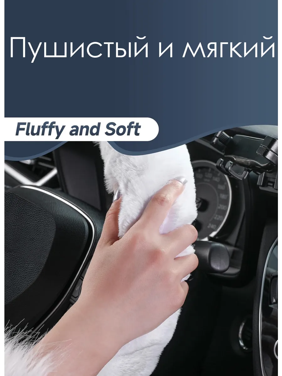 Оплетка на руль меховая белоснежный кролик 37-39см