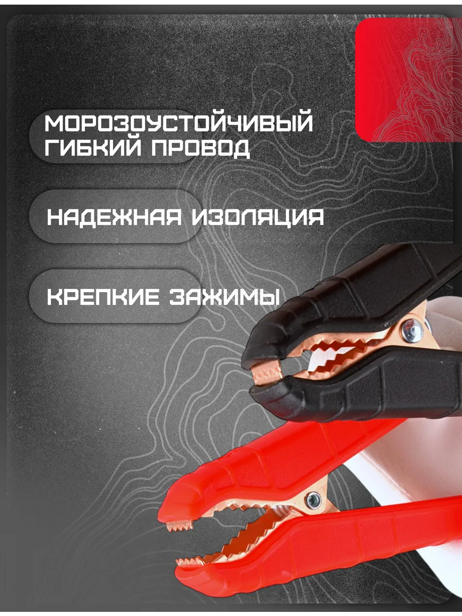 Провода прикуривания 1000А морозостойкие 3 метра