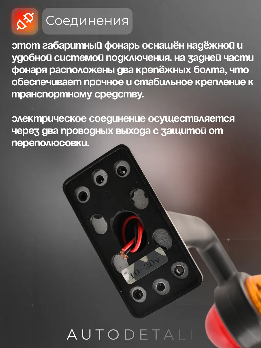 Фонари габаритные светодиодные комплект 2 шт 12-24В