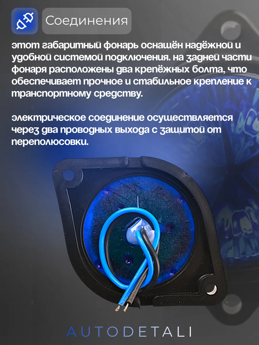 Фонари габаритные светодиодные комплект 2 шт 12-24В