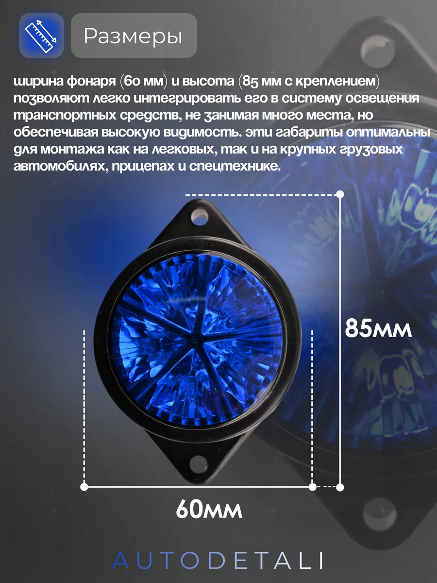 Фонари габаритные светодиодные комплект 2 шт 12-24В
