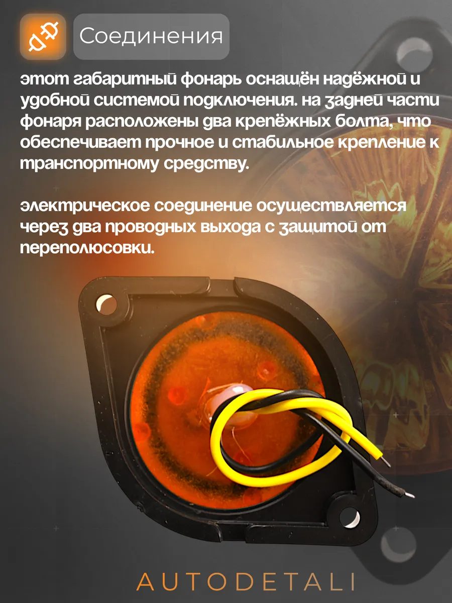 Фонари габаритные светодиодные комплект 2 шт 12-24В