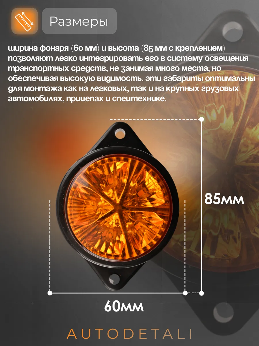 Фонари габаритные светодиодные комплект 2 шт 12-24В