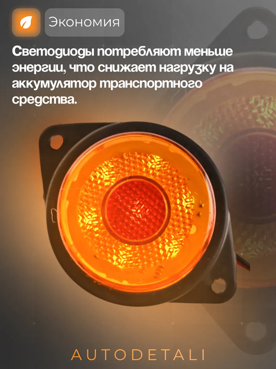Фонари габаритные 12/24V желтый 2шт