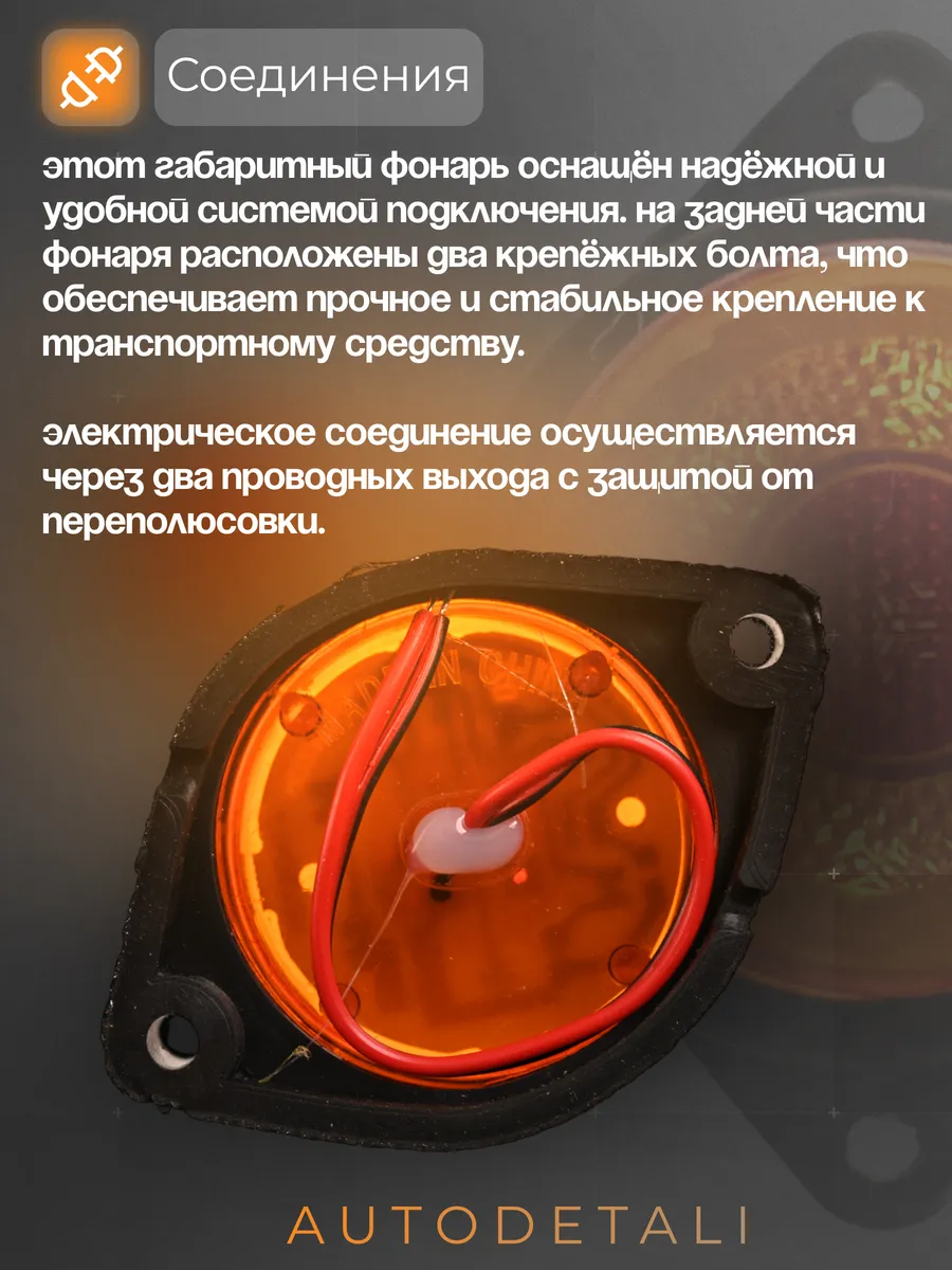 Фонари габаритные 12/24V желтый 2шт