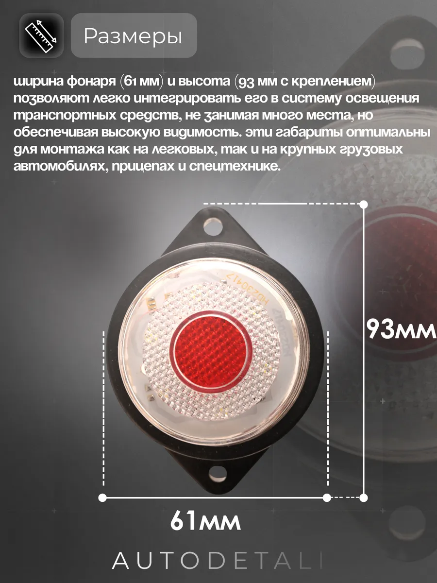 Фонари габаритные 12/24V белый 2шт