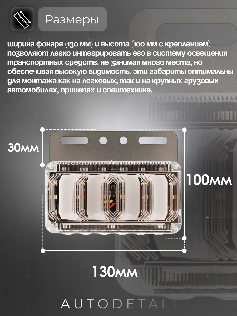 Фонари габаритные 24V белый 4шт