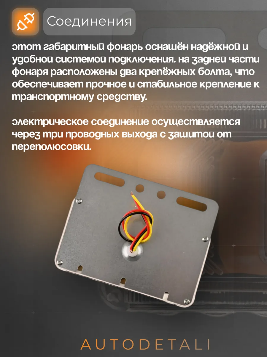 Фонари габаритные 24V желтый 4шт