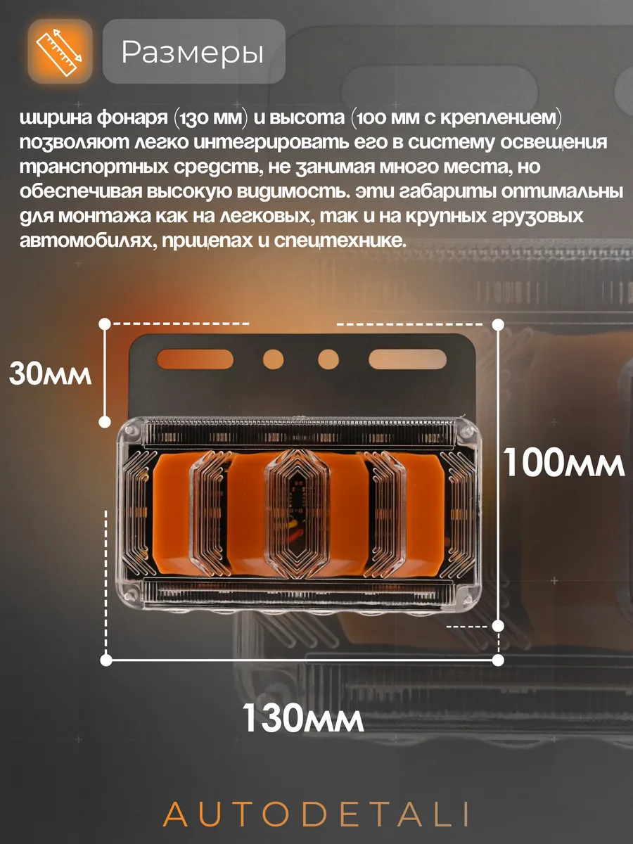 Фонари габаритные 24V желтый 4шт