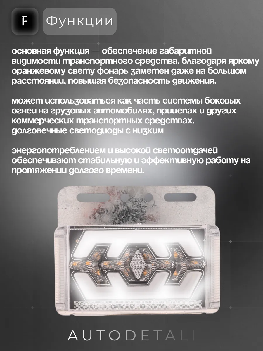 Фонари габаритные 12/24V белый 4шт