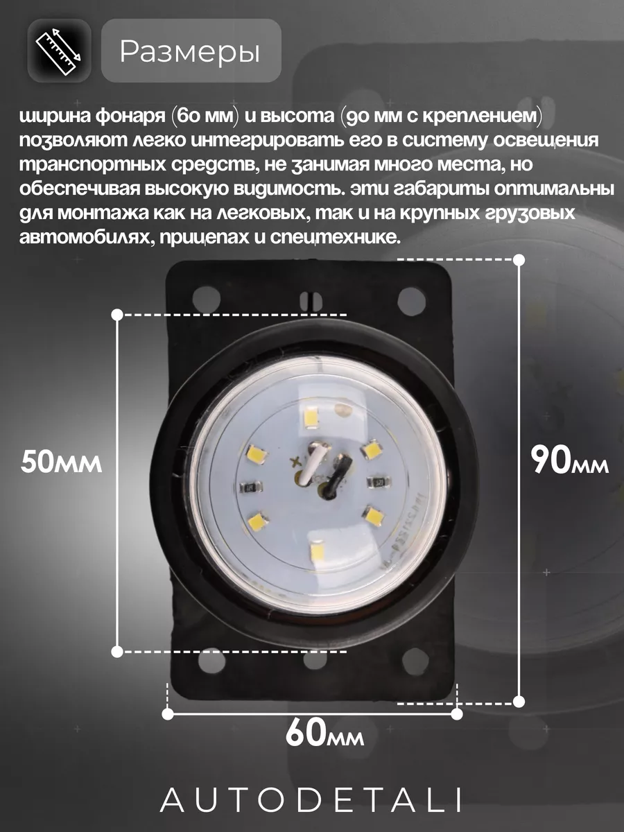 Фонари габаритные 12/24V белый 4шт