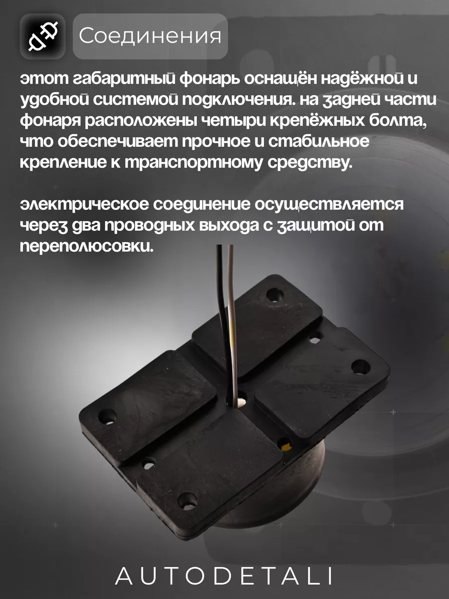 Фонари габаритные 12/24V белый 4шт