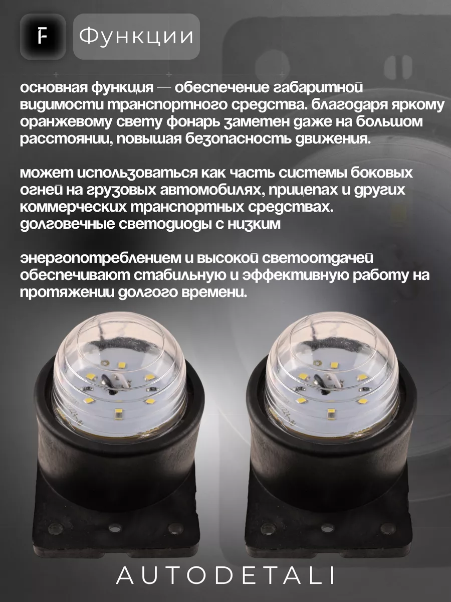 Фонари габаритные 12/24V белый 4шт