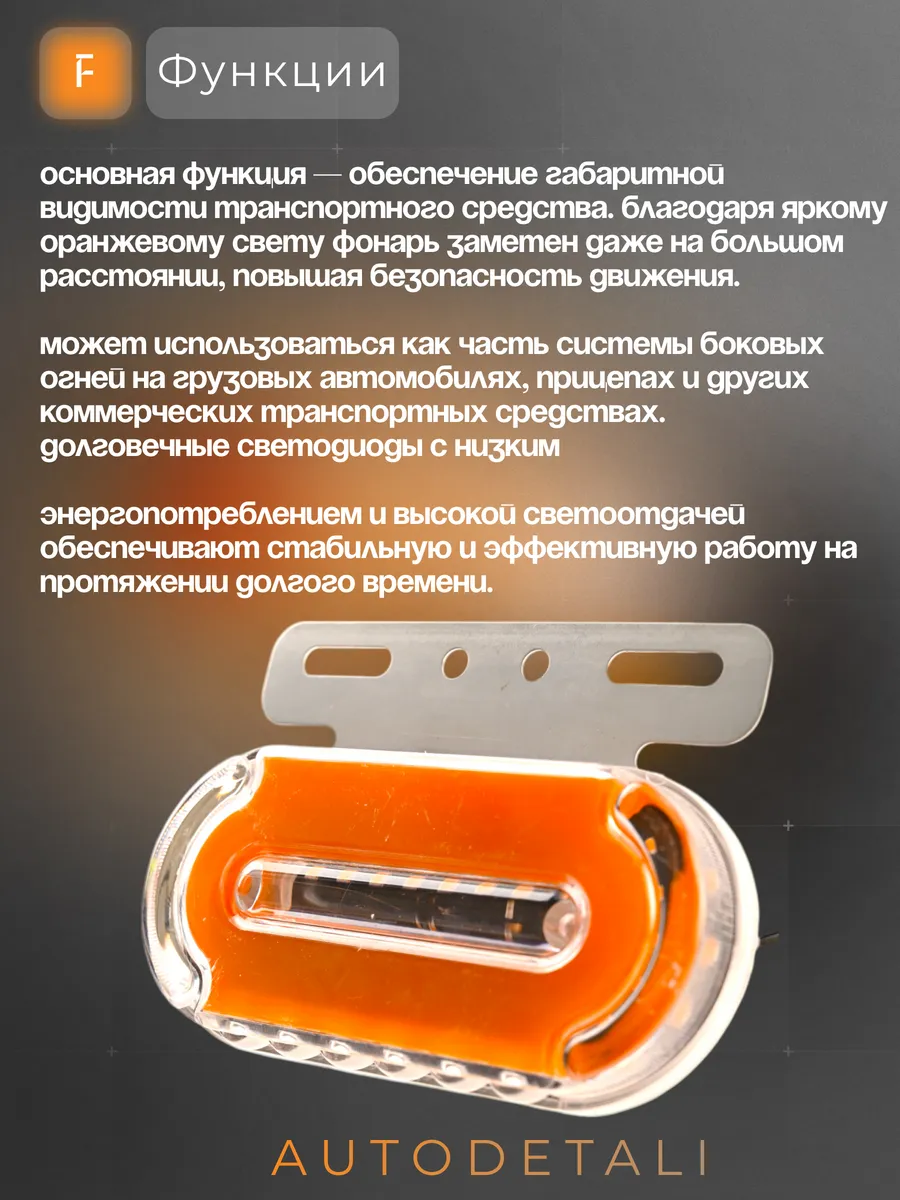 Фонари габаритные 12/24V желтые 4шт