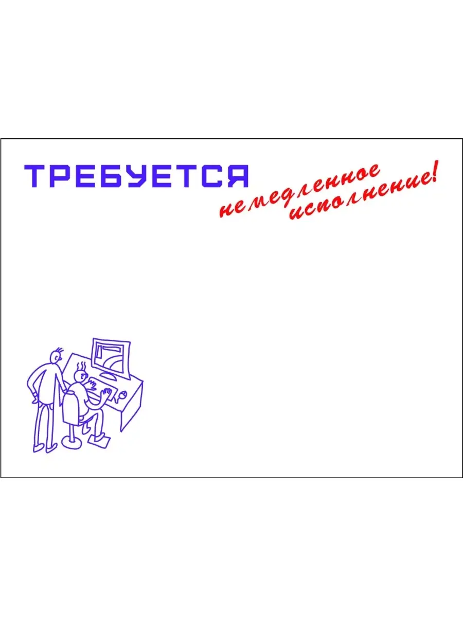 Стикеры 50 листов 102х75 мм
