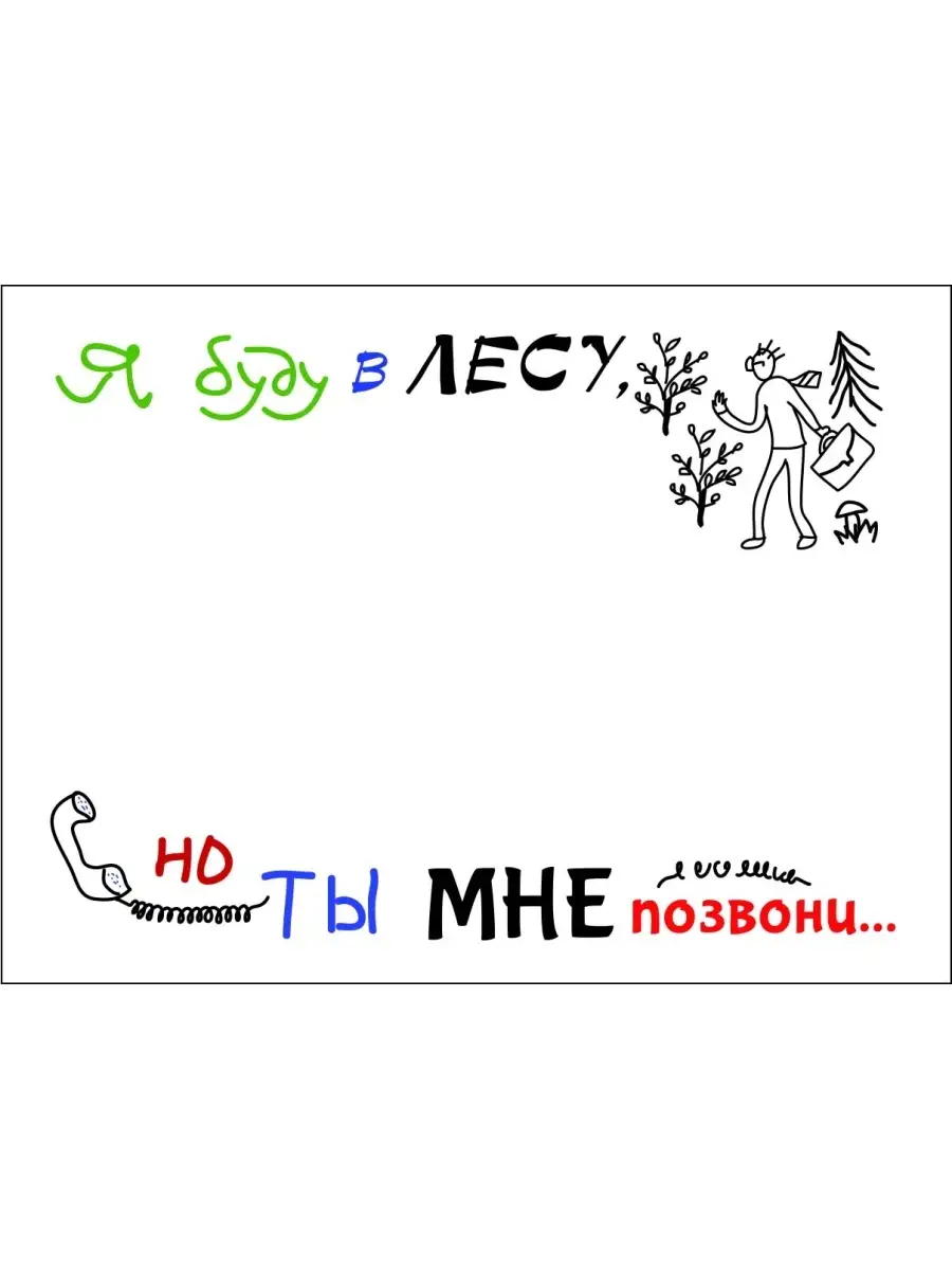 Стикеры 50 листов 102х75 мм