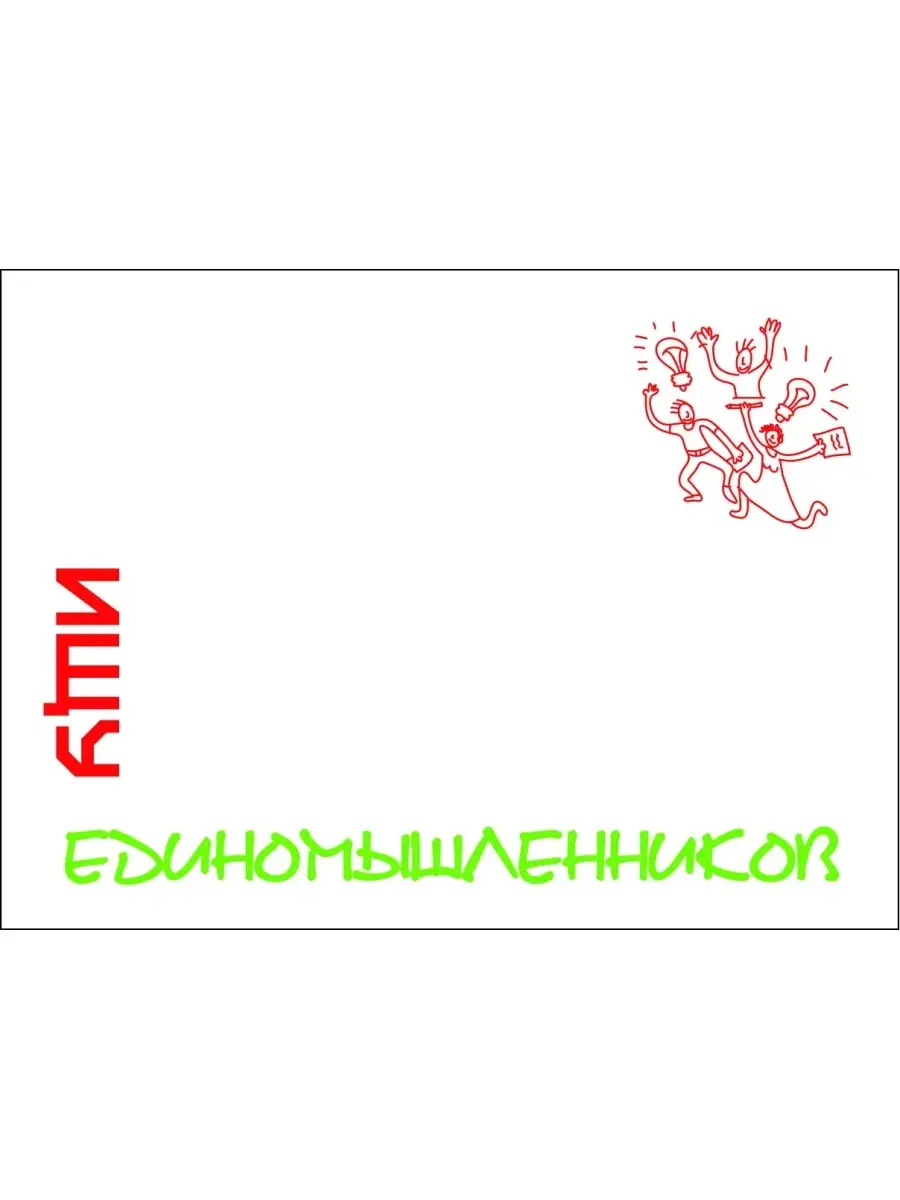 Стикеры 50 листов 102х75 мм