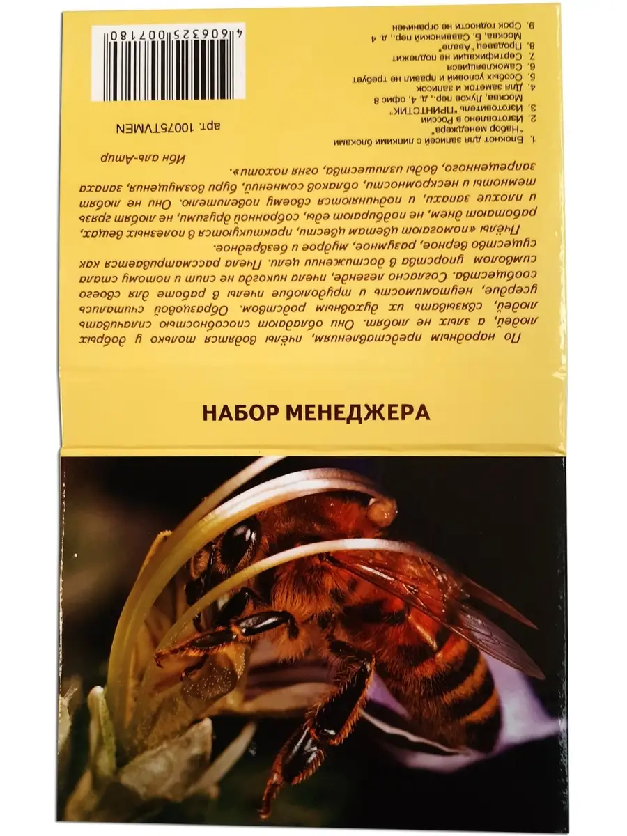 Стикеры клеевые блок с клейким краем в обложке