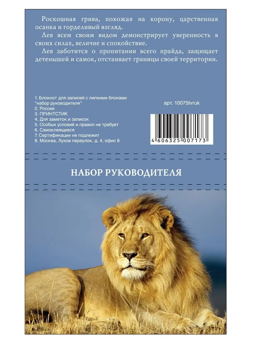 Стикеры клеевые блок с клейким краем в обложке