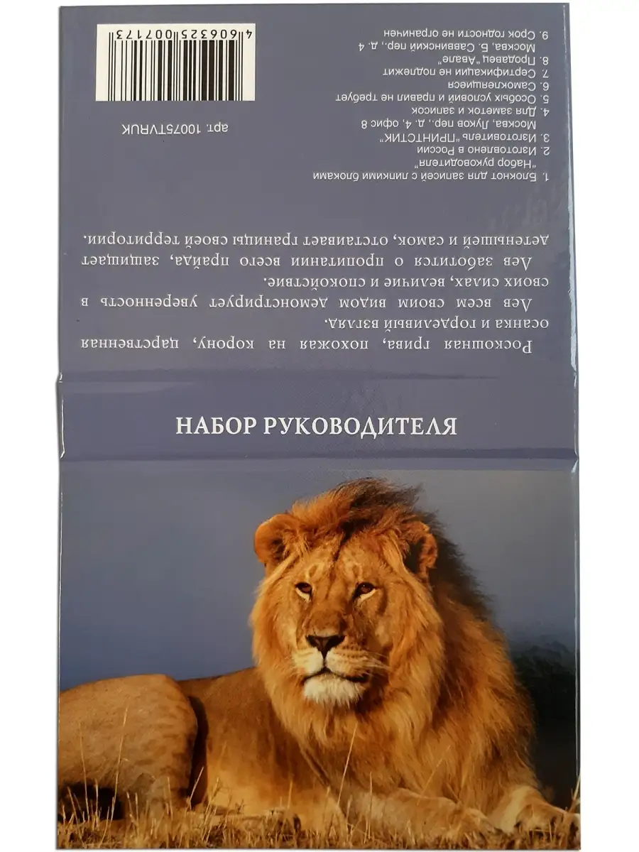Стикеры клеевые блок с клейким краем в обложке