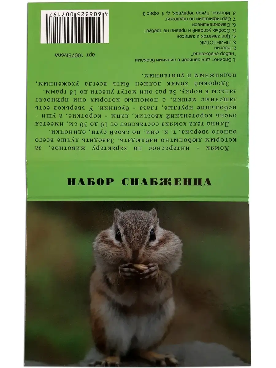 Стикеры клеевые блок с клейким краем в обложке