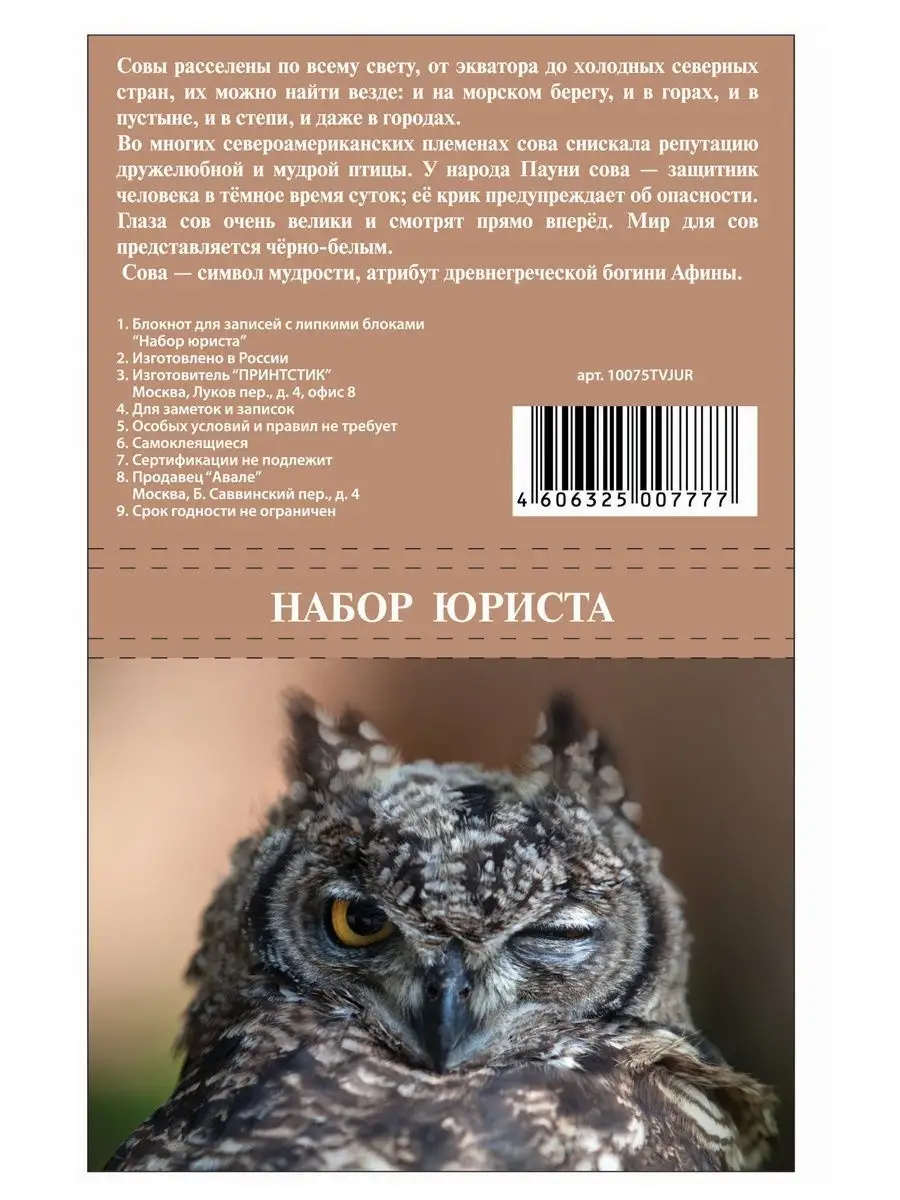 Стикеры клеевые блок с клейким краем в обложке