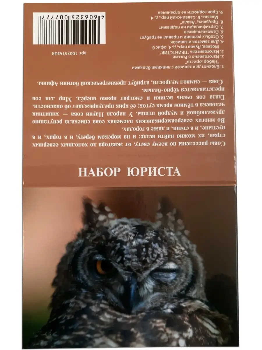 Стикеры клеевые блок с клейким краем в обложке
