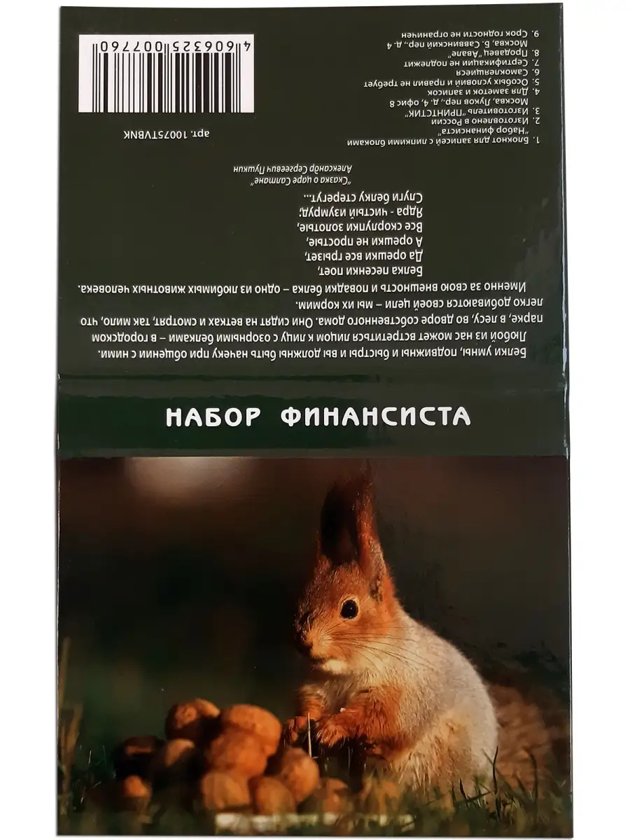 Стикеры клеевые блок с клейким краем в обложке