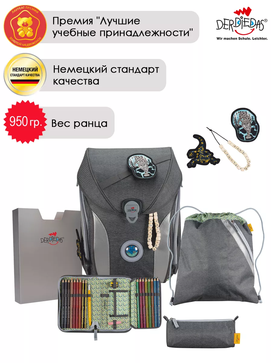 Ранец школьный ортопедический для первоклассника