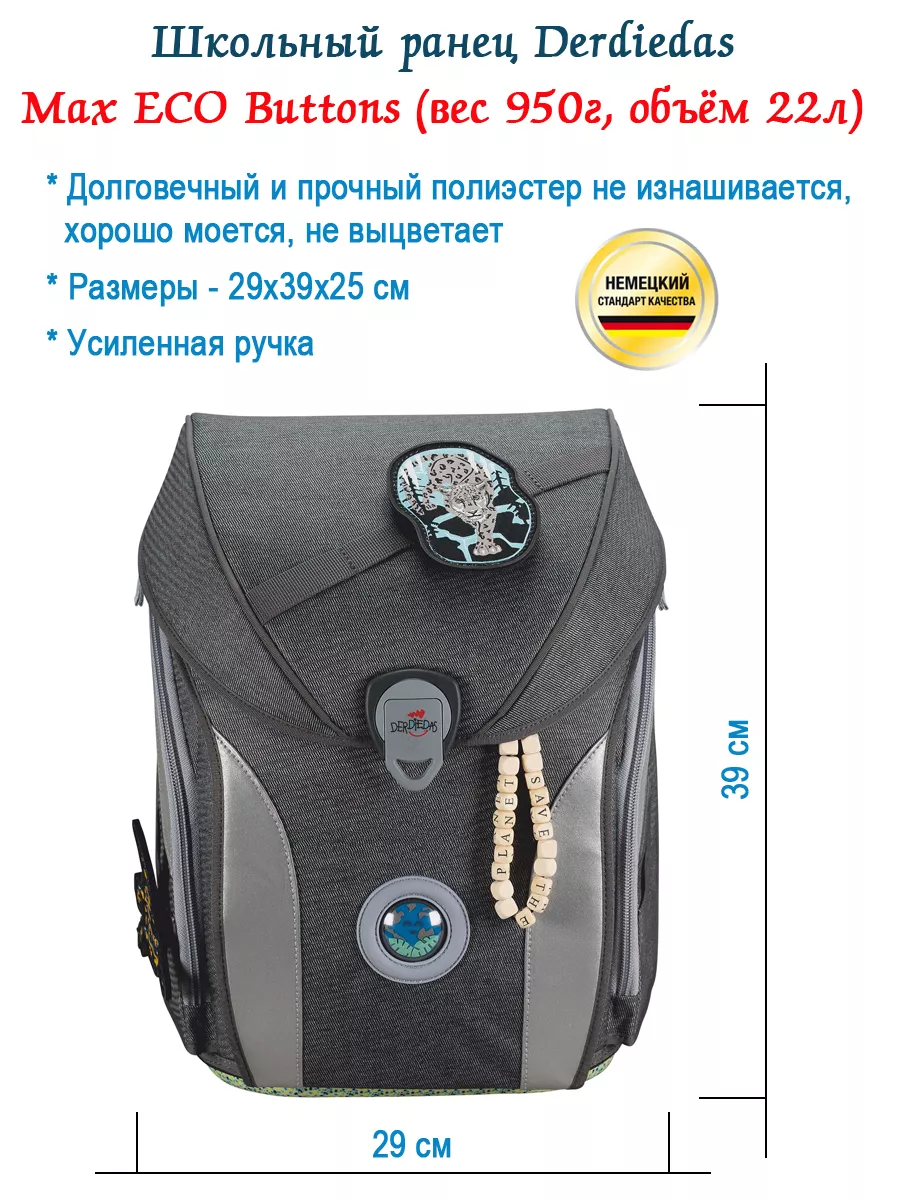 Ранец школьный ортопедический для первоклассника