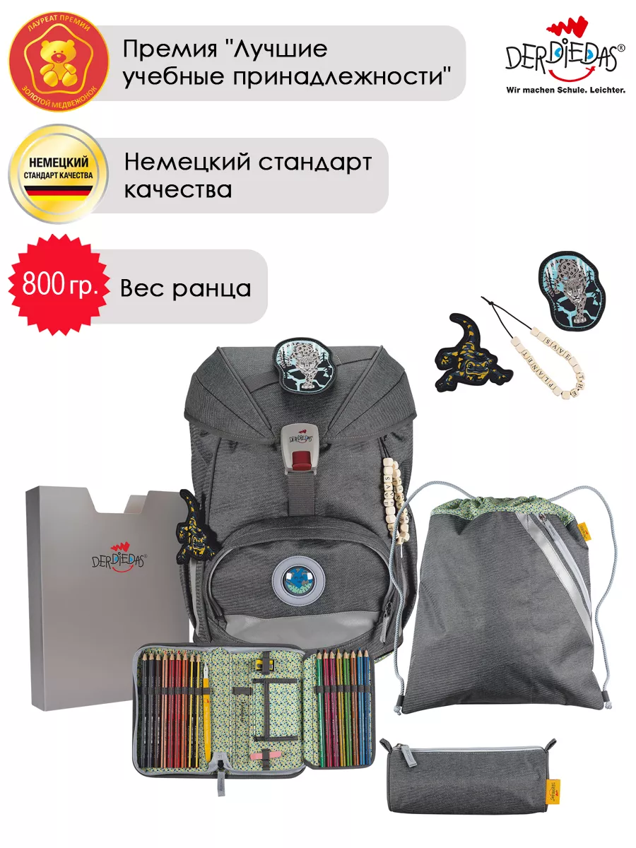 Ранец школьный ортопедический для первоклассника
