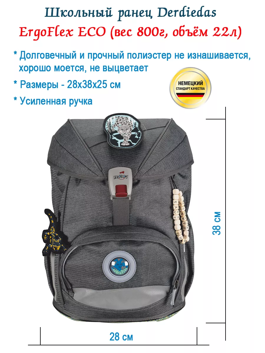 Ранец школьный ортопедический для первоклассника