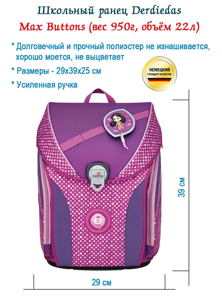 Ранец школьный девочки ортопедический для первоклассника