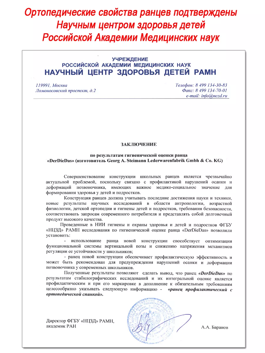 Ранец школьный ортопедический для первоклассника