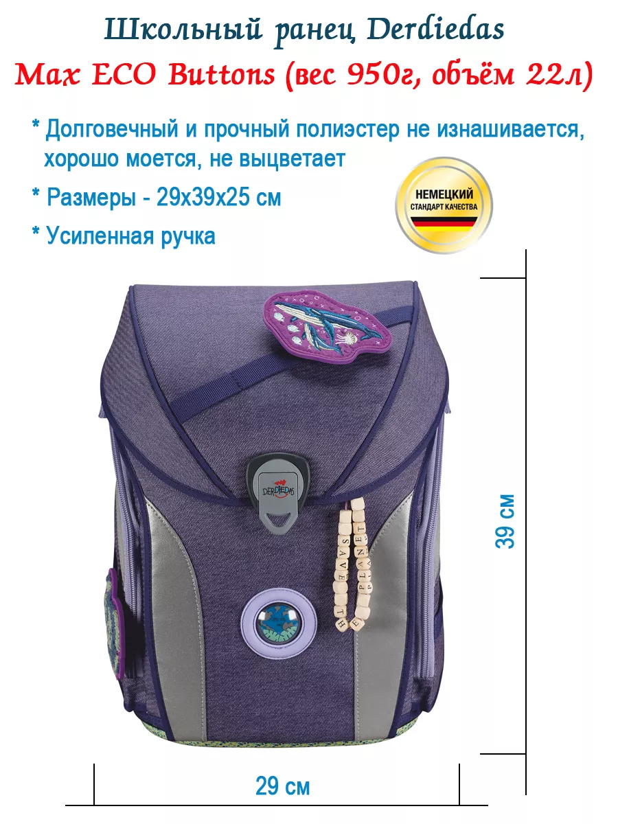 Ранец школьный ортопедический для первоклассника