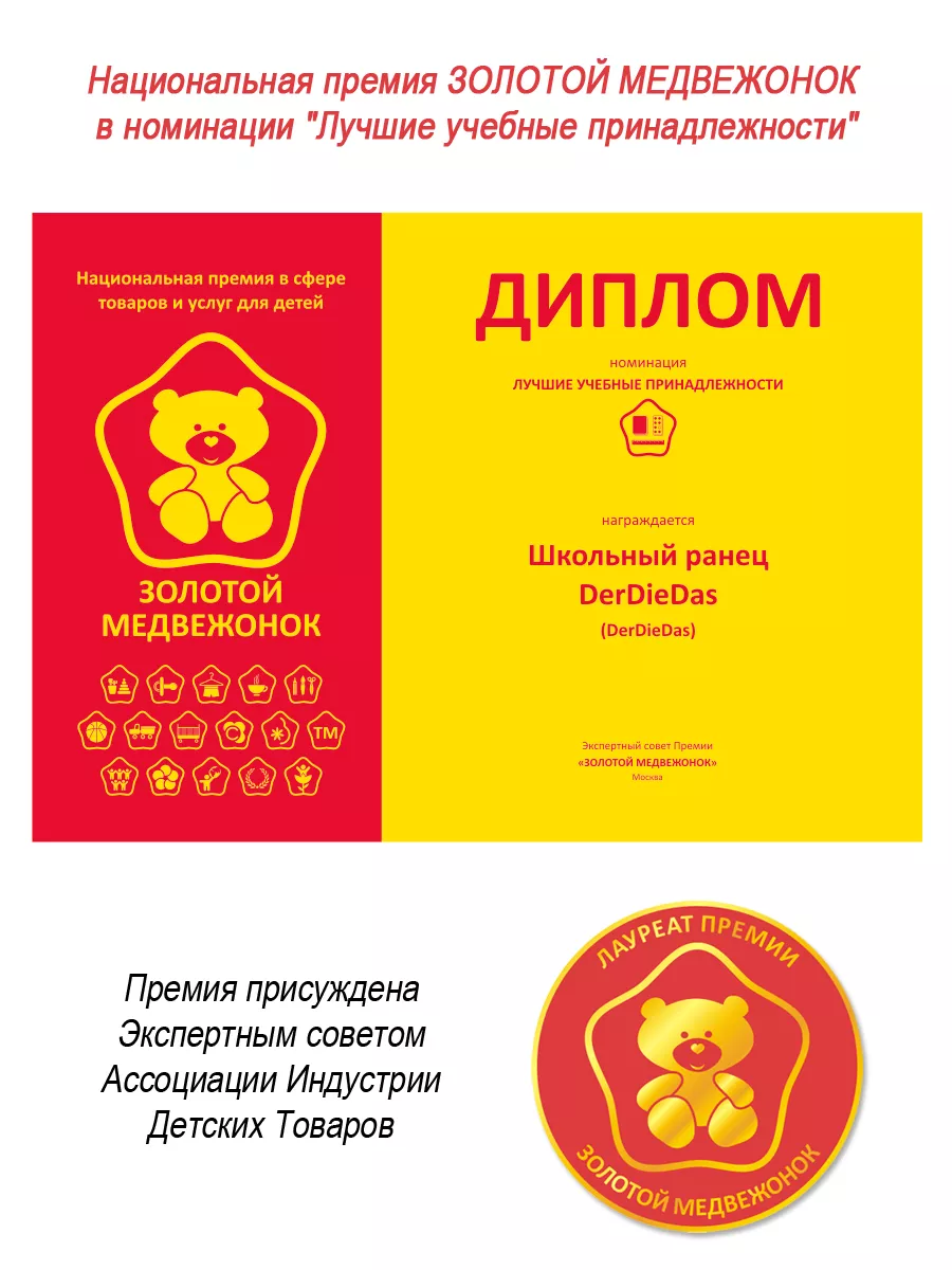 Ранец школьный ортопедический для первоклассника