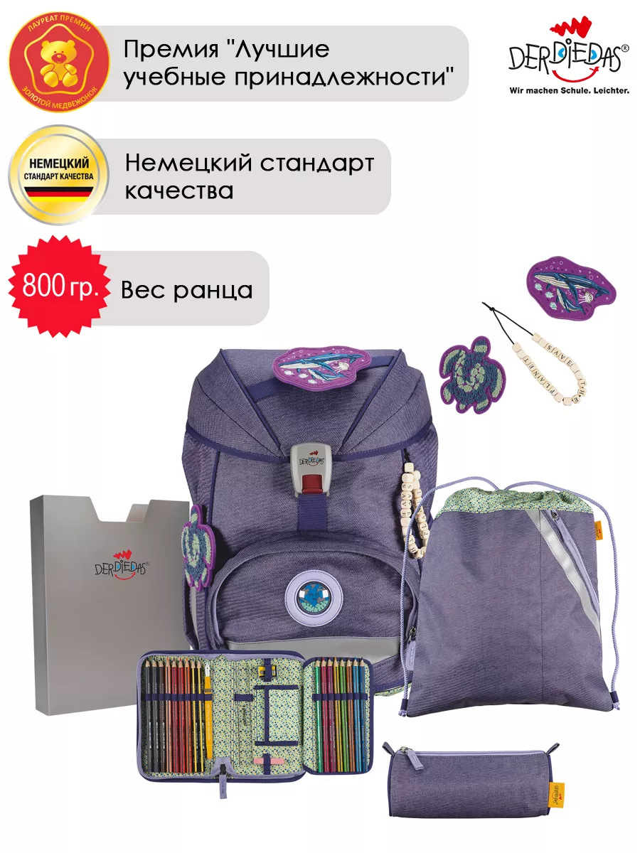 Ранец школьный ортопедический для первоклассника