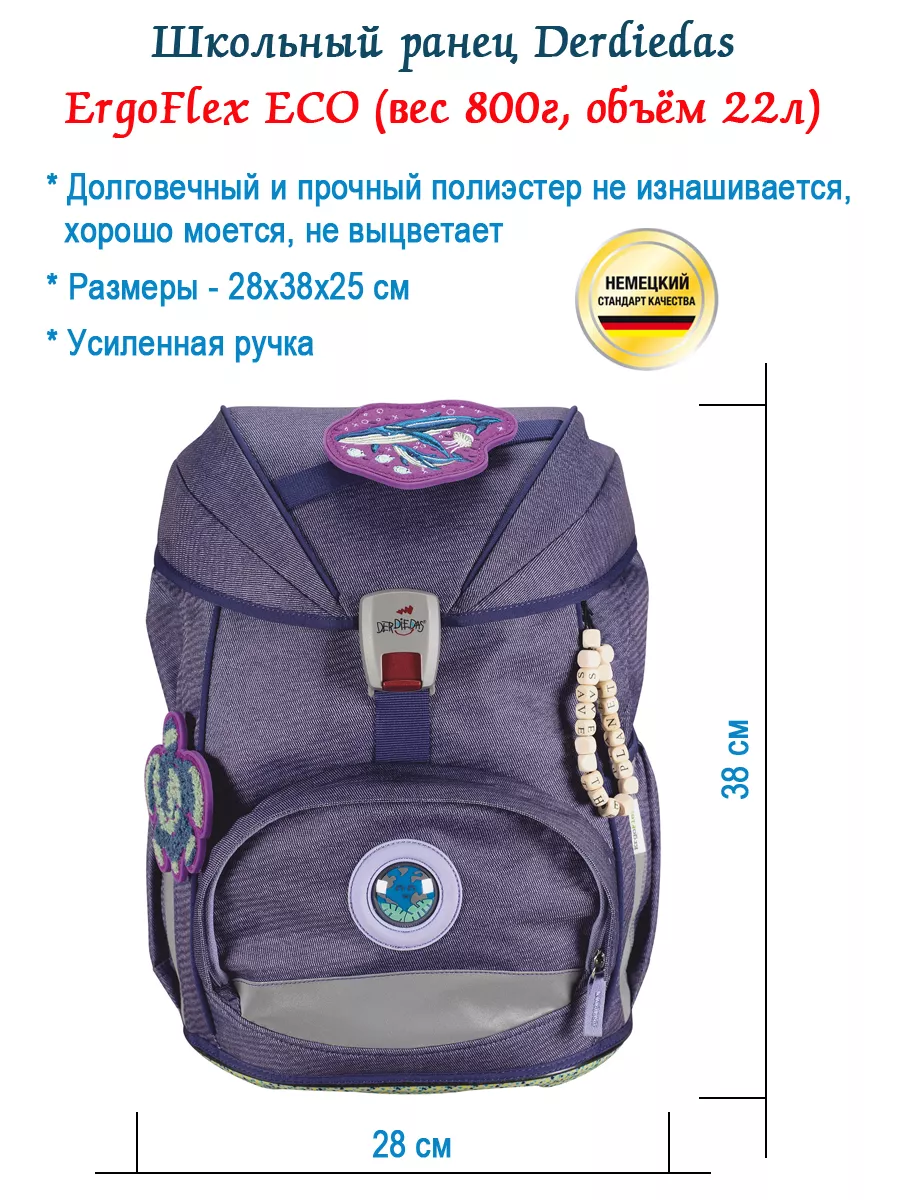 Ранец школьный ортопедический для первоклассника