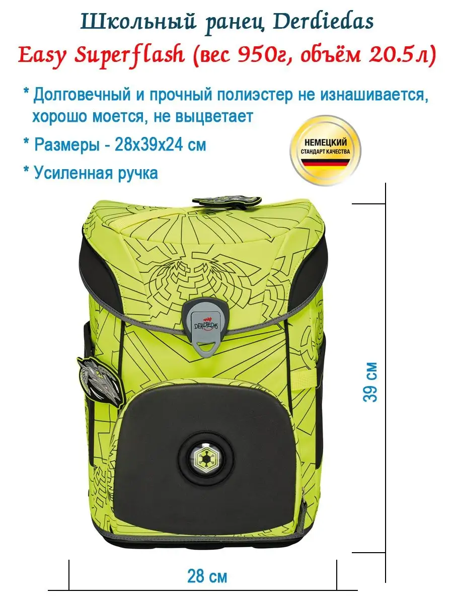 Ранец школьный мальчики ортопедический для первоклассника