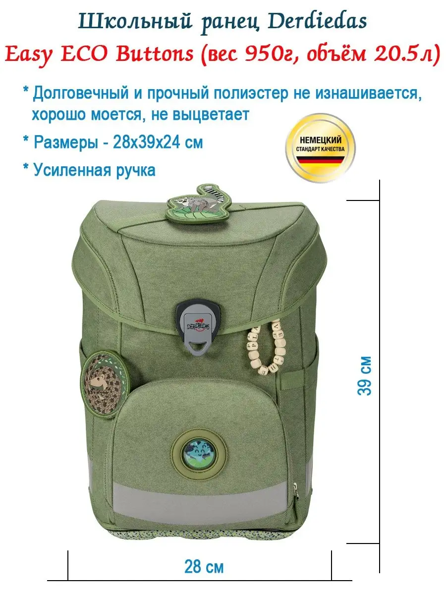 Ранец школьный мальчики ортопедический для первоклассника