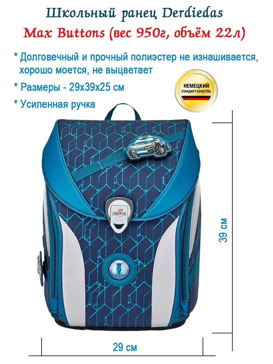 Ранец школьный мальчики ортопедический для первоклассника