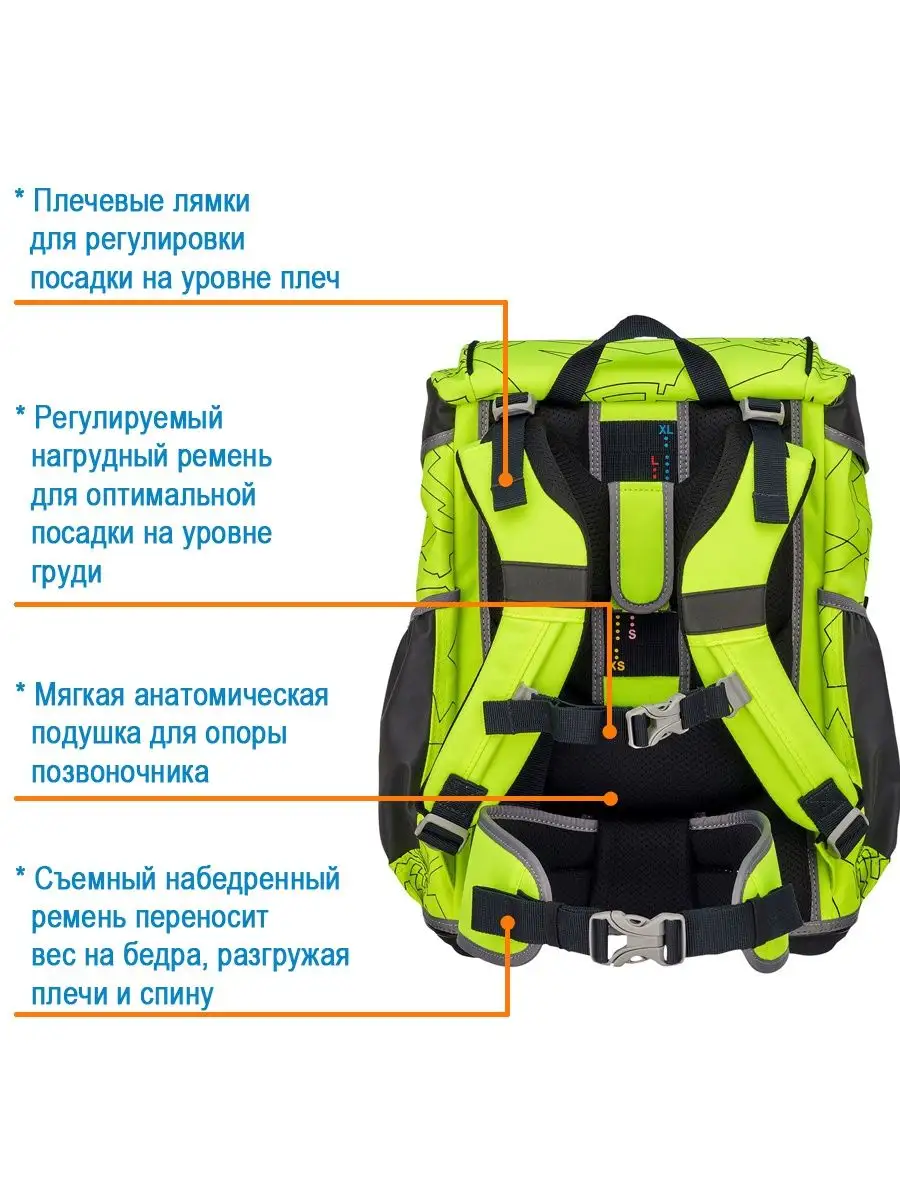 Ранец школьный мальчики ортопедический для первоклассника
